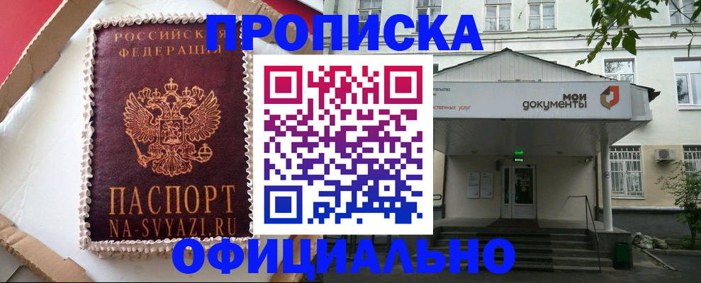 временная регистрация недорого в Немане