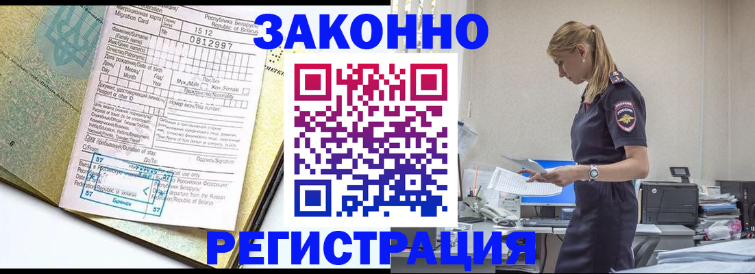 регистрация для школы в Немане