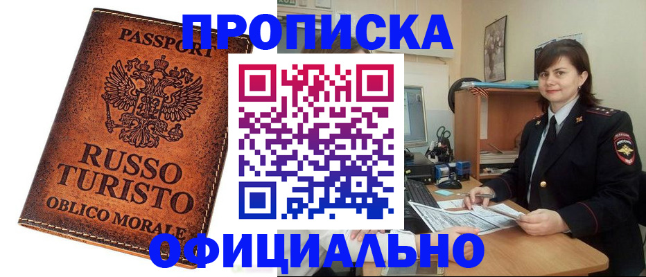 временная прописка в Немане