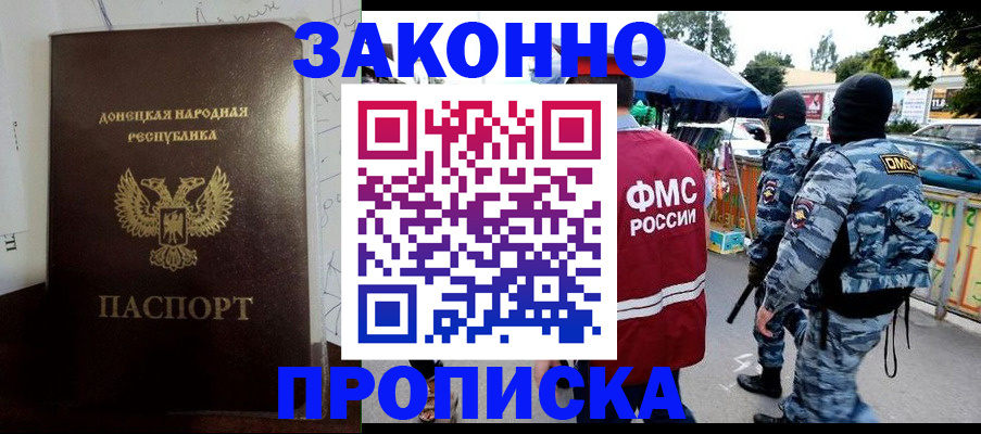 прописка паспорт в Немане