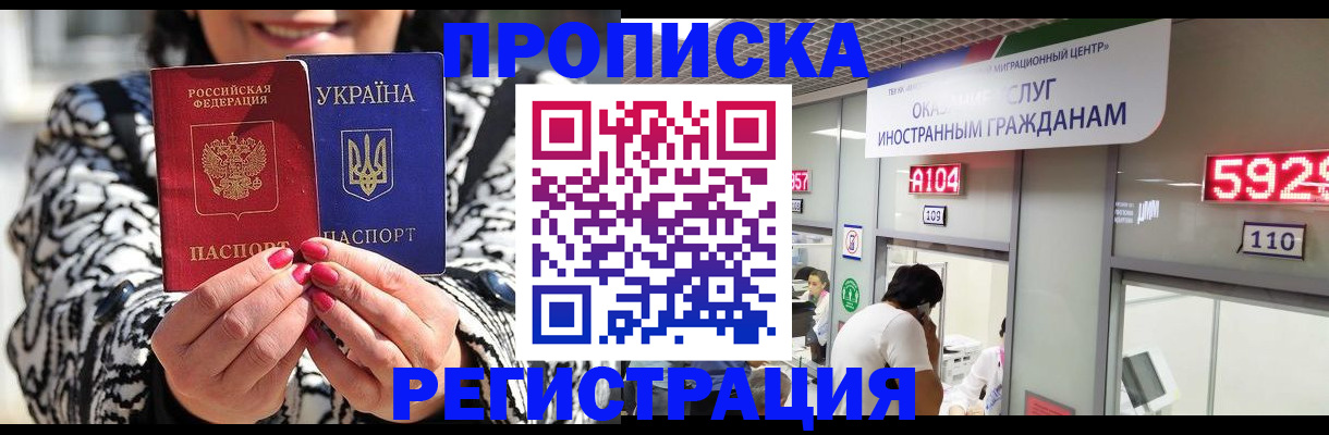 временная регистрация в Немане
