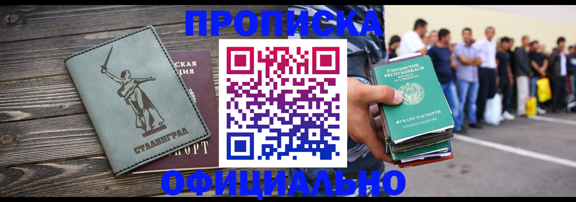 прописка для военкомата в Немане